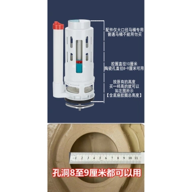 Cực lớn 10cm Đường kính 8-10cm cho bồn cầu – Phụ kiện flusher, van, thoát mạnh 8