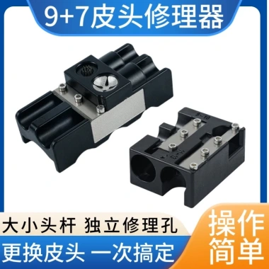 Đa năng Bi-a Cue tông đề da đầu Repairer, dụng cụ mài bút chì, thanh lưỡi - 120k