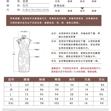 Đầm sườn xám đỏ tay ngắn họa tiết hoa mận - Phong cách thanh lịch, phù hợp tiệc cưới, ưu đãi giảm giá, giá chỉ 265.556₫ 2 Đầm sườn xám đỏ tay ngắn họa tiết hoa mận - Phong cách thanh lịch, phù hợp tiệc cưới, ưu đãi giảm giá, giá chỉ 265.556₫ 2