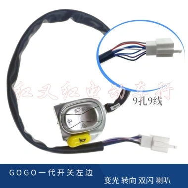 Đảo Ngược Nút Sửa Chữa GOGO Đa Năng, Nhấp Nháy Đôi, Đèn Pha Xe Điện, Công Tắc Lái Sừng 2