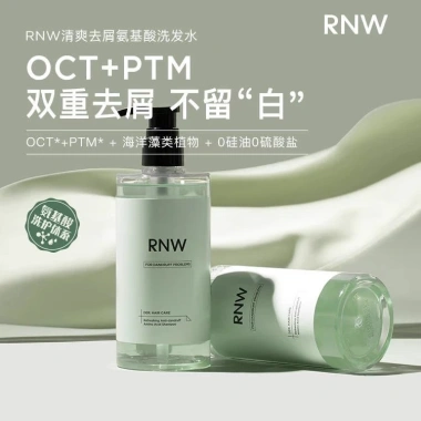 Dầu cứu sinh R RNW Ruwei - Kiểm soát dầu, gội nhẹ, chống gàu Unisex, chỉ 314.029đ