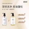 Dầu cứu sinh R RNW Ruwei - Kiểm soát dầu, gội nhẹ, chống gàu Unisex, chỉ 314.029đ 3