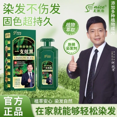 Dầu gội nhuộm tóc một màu đen 520ml - Kem thảo dược tạm thời, vỏ tóc trắng, màu xu hướng 2.025, giảm giá 17%