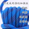Dây an toàn leo núi - Dây cứu sinh, thoát hiểm, chống mài mòn, 158.158 VND 3