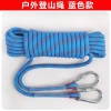 Dây an toàn leo núi - Dây cứu sinh, thoát hiểm, chống mài mòn, 158.158 VND 10
