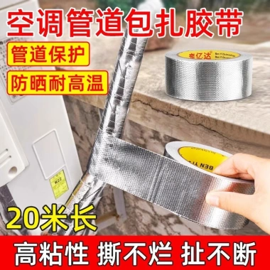 Dây Buộc Ống Nhôm Năng Lượng Mặt Trời, Băng Cuộn - Bảo Vệ, Niêm Phong, Giá 99.603 VND