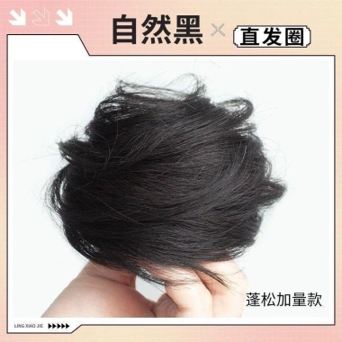 Dây buộc thấp bóng đầu tóc giả nữ Hàn Quốc, chất liệu mềm mịn, dễ tạo kiểu - 79.989đ 2
