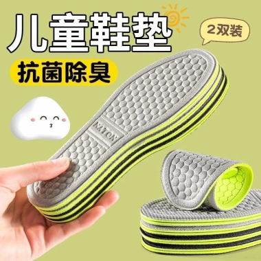 Đế Lót Trẻ Em Khử Mùi Kháng Khuẩn Thoáng Khí Chống Trơn Trượt Cắt Được 10-11