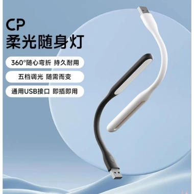 Đèn Led Usb Cuktech AL003 Siêu Sáng 5 Cấp Độ Sáng – Giá 100.000đ Khuyến Mãi 6