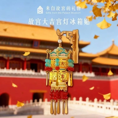Đèn lồng 3D Tử Cấm Thành - Cung Điện Daji Ba Chiều Dạ Quang, Giá Giảm 346.500₫ 7