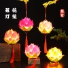 Đèn Lồng Năm Mới Hoa Sen Di Động Handmade Trẻ Em – Trang Trí Cổ Đại, 187.870₫ 2