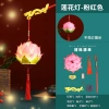 Đèn Lồng Năm Mới Hoa Sen Di Động Handmade Trẻ Em – Trang Trí Cổ Đại, 187.870₫ 7