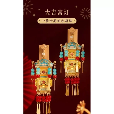 Đèn Lồng Trung Hoa Tử Cấm Thành – Văn hoá sáng tạo Daji, quà tặng Giáng sinh, kỷ niệm du lịch, 337.700 VND 9