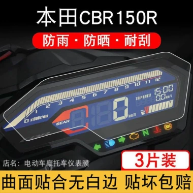 Đồng hồ LCD Honda CBR150R - Giấy dán bảo vệ, lắp ráp không cường lực, 107.766₫ 3 Đồng hồ LCD Honda CBR150R - Giấy dán bảo vệ, lắp ráp không cường lực, 107.766₫ 3