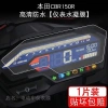 Đồng hồ LCD Honda CBR150R - Giấy dán bảo vệ, lắp ráp không cường lực, 107.766₫ 7