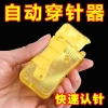 Dụng cụ cắt kim nhanh 2.6 cho người cao tuổi tiện dụng, ren gia đình, giảm giá, giá ưu đãi