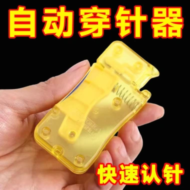 Dụng cụ cắt kim nhanh 2.6 cho người cao tuổi tiện dụng, ren gia đình, giảm giá, giá ưu đãi