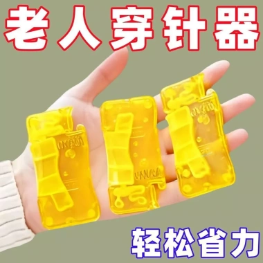 Dụng cụ cắt kim nhanh 2.6 cho người cao tuổi tiện dụng, ren gia đình, giảm giá, giá ưu đãi