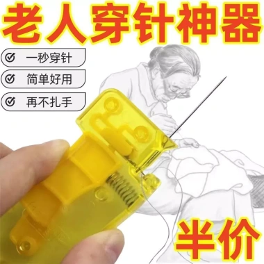 Dụng cụ cắt kim nhanh 2.6 cho người cao tuổi tiện dụng, ren gia đình, giảm giá, giá ưu đãi