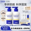 EHD Dầu Gội Chống Rụng Tóc, Tăng Cường Rễ Cypress & Polygonum - 408.487 VND 4
