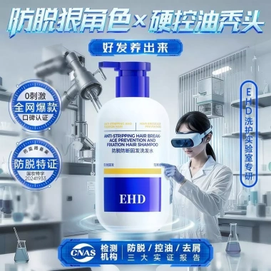 EHD Dầu Gội Chống Rụng Tóc, Tăng Cường Rễ Cypress & Polygonum - 408.487 VND 5