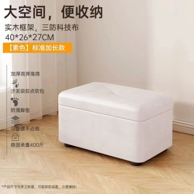 Ghế Đẩu Thay Giày CMGL05 – Ngăn chứa gia dụng, dài, tiện lợi cho việc thay giày