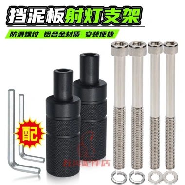 Giá đỡ chắn bùn đa năng cho xe máy - Mở rộng tay ga điện, đèn đa chức năng - 84.655₫ 8