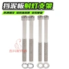 Giá đỡ chắn bùn đa năng cho xe máy - Mở rộng tay ga điện, đèn đa chức năng - 84.655₫ 9