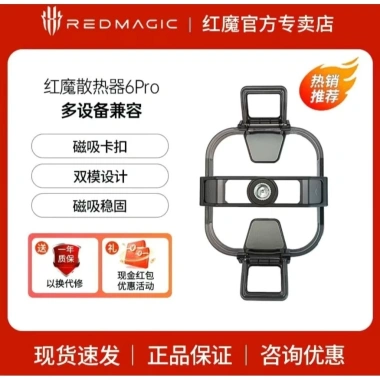 Giá Đỡ Kẹp Tản Nhiệt Redmagic Cooler 6 Pro – 169k, Đỡ Nhiệt, Cầm Vững, Tối Ưu Game 4
