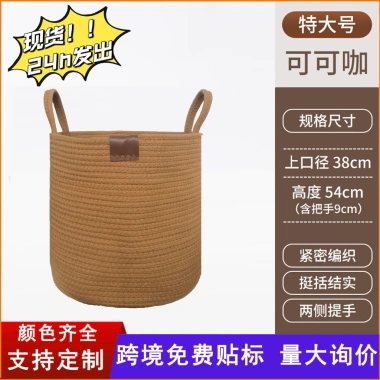 Giỏ quần áo B&B dây cotton bền, sang trọng, lưu trữ đồ chơi - giảm 19%