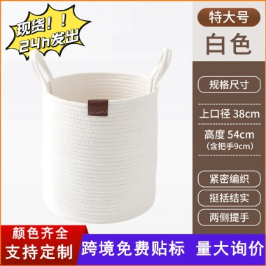 Giỏ quần áo B&B dây cotton bền, sang trọng, lưu trữ đồ chơi - giảm 19%