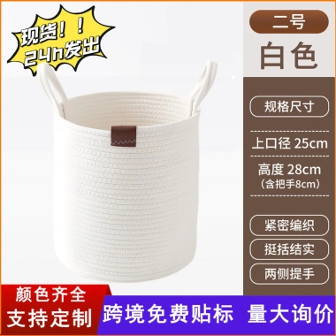 Giỏ quần áo B&B dây cotton bền, sang trọng, lưu trữ đồ chơi - giảm 19%