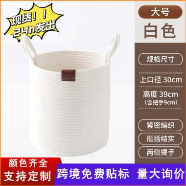 Giỏ quần áo B&B dây cotton bền, sang trọng, lưu trữ đồ chơi - giảm 19%