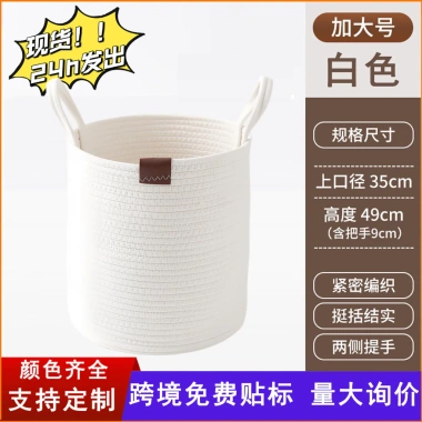 Giỏ quần áo B&B dây cotton bền, sang trọng, lưu trữ đồ chơi - giảm 19%