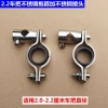 Giữ Ấm Chống Thấm Nước Kính Chắn Gió Xe Máy Thép Không Gỉ Cầm Vòng Kẹp Vít Đa Năng 2