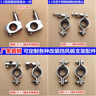 Giữ Ấm Chống Thấm Nước Kính Chắn Gió Xe Máy Thép Không Gỉ Cầm Vòng Kẹp Vít Đa Năng