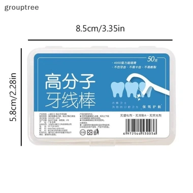 Grouptree Đánh Răng 50 Cái Hộp Dùng Một Lần - Bàn Chải Nha Khoa, Du Lịch VN
