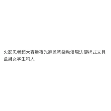 Hộp đựng bút chì Naruto Flip - Thiết kế anime độc đáo, bảo quản chắc chắn, giá giảm 177k 5 Hộp đựng bút chì Naruto Flip - Thiết kế anime độc đáo, bảo quản chắc chắn, giá giảm 177k 5