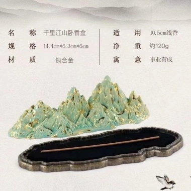 Hộp Lư Hương Trung Hoa Qianli Jiangshan Đèn Thơm Đẹp, Đốt Hương Lâu, Giá 179.300 VND