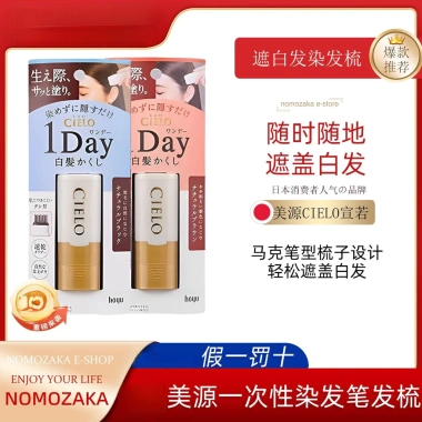 HOYU CIELO Xuanruo Bút nhuộm tóc 9ml - Dùng 1 lần, nhuộm tóc trắng nhanh