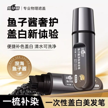 JICAOSHI 2.0 Caviar Bút Nhuộm Tóc Ống Vàng Đen - Che Màu Trắng Dễ Dàng, Dùng 1 Lần