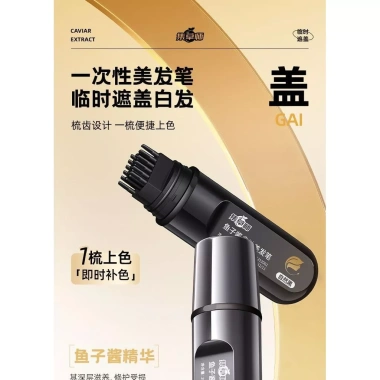 JICAOSHI 2.0 Caviar Bút Nhuộm Tóc Ống Vàng Đen - Che Màu Trắng Dễ Dàng, Dùng 1 Lần