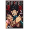 Jujutsu Kaisen Tập 7 Manga Nhật Bản - Giá Giảm 173.850 VND, Mua Ngay 2