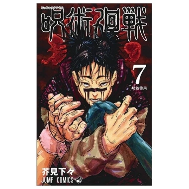 Jujutsu Kaisen Tập 7 Manga Nhật Bản - Giá Giảm 173.850 VND, Mua Ngay 2 Jujutsu Kaisen Tập 7 Manga Nhật Bản - Giá Giảm 173.850 VND, Mua Ngay 2