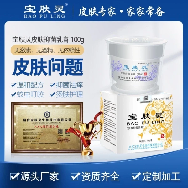Hình ảnh sản phẩm Kem Bôi Bỏng Bao Fu LING 100g Trị Nội Ngoại Hỗn Hợp Giá Cực Sốc Chỉ 453k
