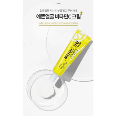Kem Collagen & Vitamin C Pretty Face - Chống nhăn, sáng da, co giãn, dược Hàn Quốc