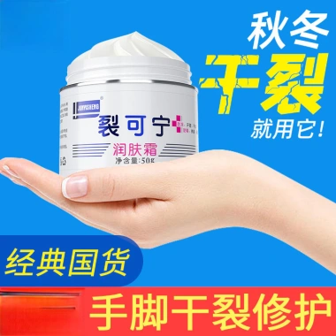Kem dưỡng da Lạc Khả Ninh JUNYIISHENG - Dưỡng ẩm, chống nứt tay, bảo vệ gót chân mùa thu đông, mặt nạ tay & chân