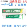 Kem Kháng Khuẩn Thảo Dược Da Bên Ngoài - Mới 7.17 Giảm Giá Đến 100.603₫ 10
