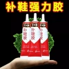 Keo dán giày đa năng chắc chắn - Sửa chữa, chống thấm, nhựa cao su mềm, phù hợp giày thể thao - Giá 76.523₫ 8