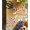 Kéo vườn HWASHIN 915 đa năng lưỡi dao không gỉ cắt hoa thảo mộc 3 màu Tím Xanh đậm Đào giá 576.060 VND 2